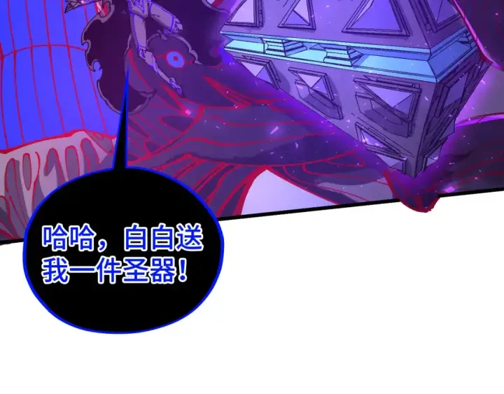 漫画《这一世我要当至尊》第509话 魔仆余孽第85张图