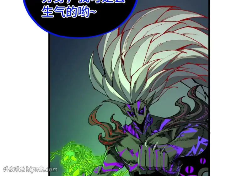 漫画《这一世我要当至尊》第509话 魔仆余孽第88张图