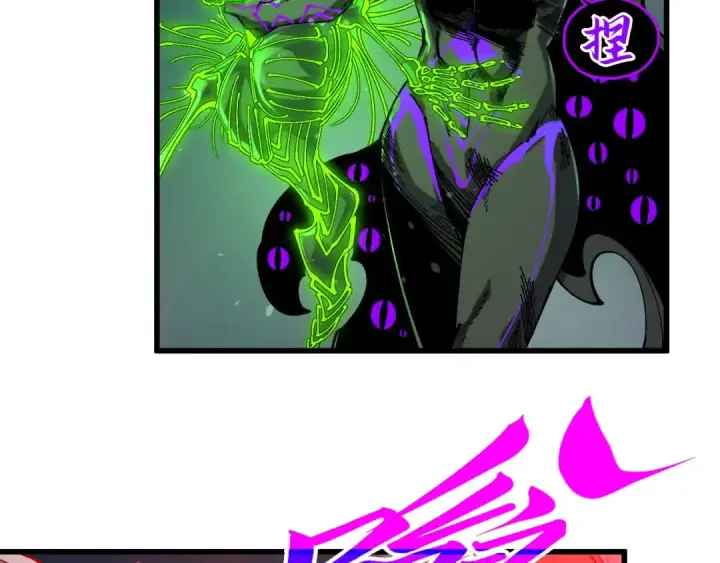 漫画《这一世我要当至尊》第509话 魔仆余孽第89张图