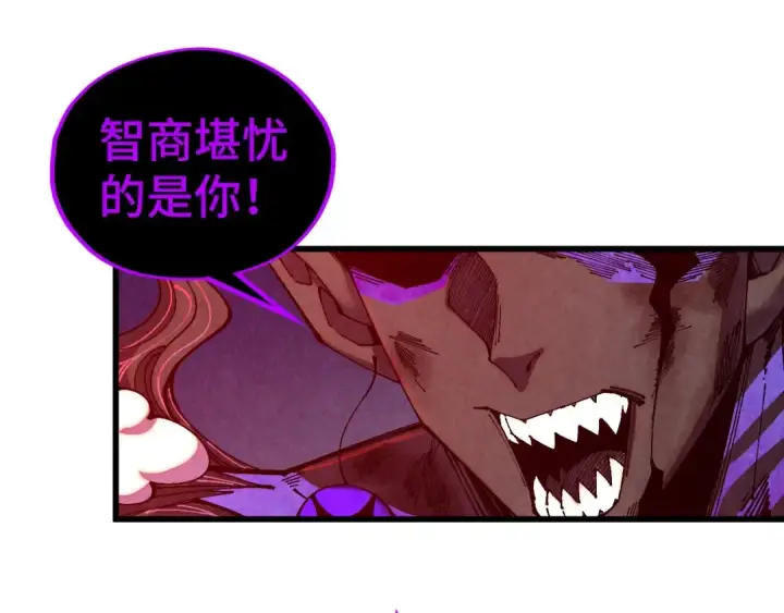 漫画《这一世我要当至尊》第509话 魔仆余孽第91张图