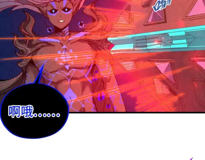 漫画《这一世我要当至尊》第509话 魔仆余孽第93张图