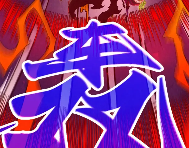 漫画《这一世我要当至尊》第509话 魔仆余孽第97张图