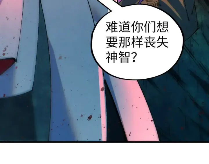 漫画《这一世我要当至尊》第510话  第三分身登场第10张图