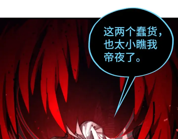 漫画《这一世我要当至尊》第510话  第三分身登场第102张图