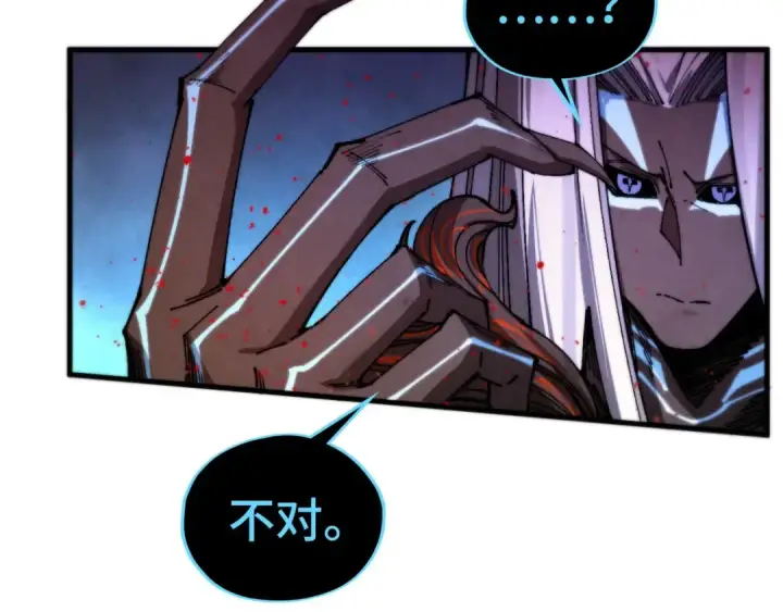 漫画《这一世我要当至尊》第510话  第三分身登场第105张图