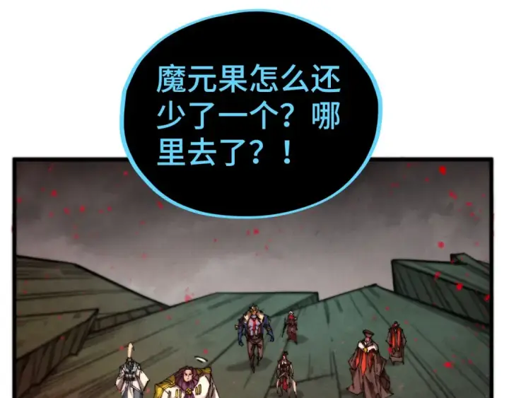 漫画《这一世我要当至尊》第510话  第三分身登场第107张图