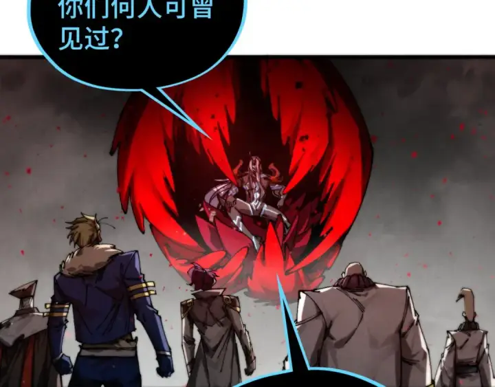 漫画《这一世我要当至尊》第510话  第三分身登场第111张图