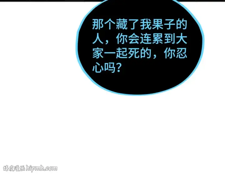 漫画《这一世我要当至尊》第510话  第三分身登场第112张图