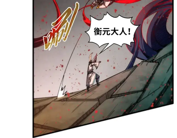 漫画《这一世我要当至尊》第510话  第三分身登场第119张图