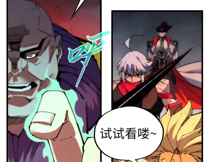 漫画《这一世我要当至尊》第510话  第三分身登场第12张图
