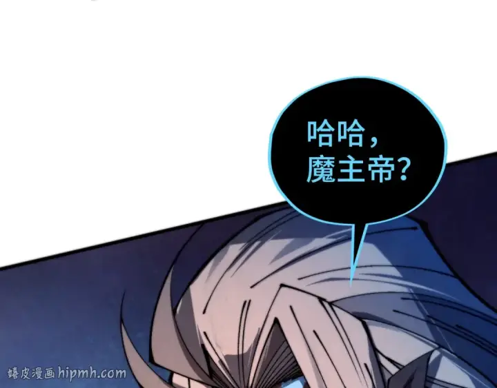 漫画《这一世我要当至尊》第510话  第三分身登场第120张图