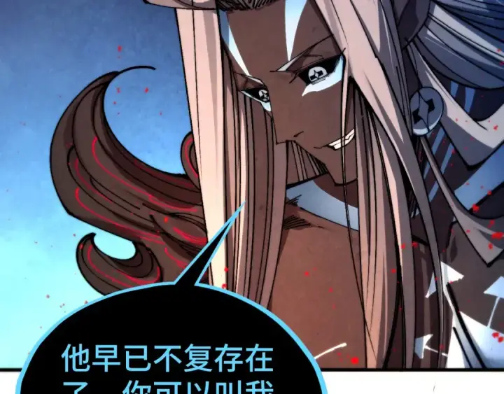 漫画《这一世我要当至尊》第510话  第三分身登场第121张图