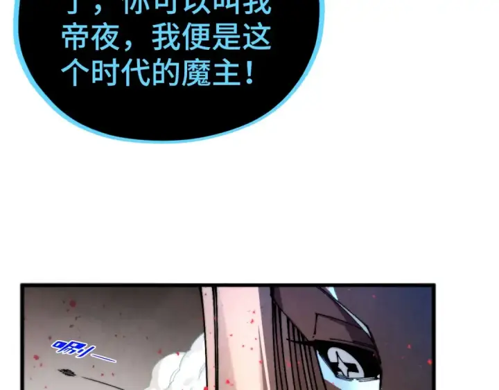 漫画《这一世我要当至尊》第510话  第三分身登场第122张图
