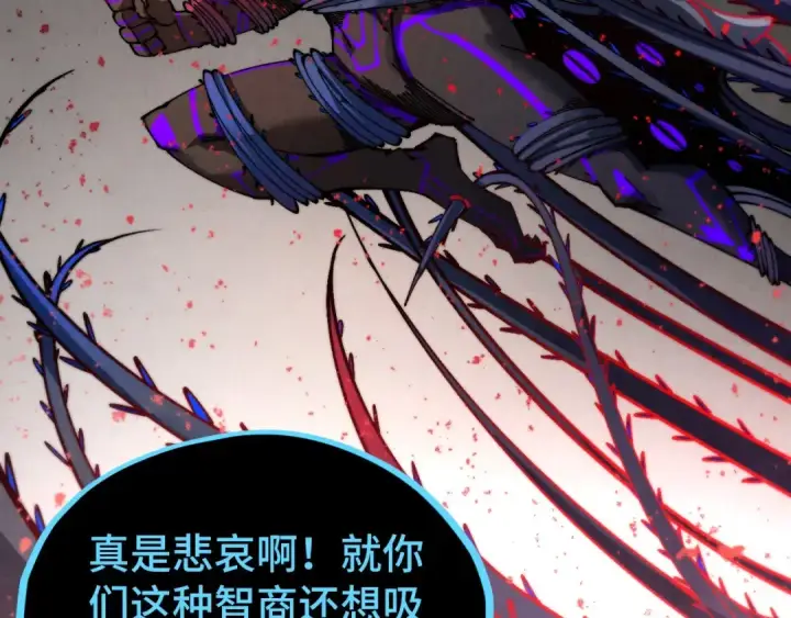 漫画《这一世我要当至尊》第510话  第三分身登场第126张图