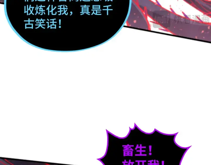 漫画《这一世我要当至尊》第510话  第三分身登场第127张图