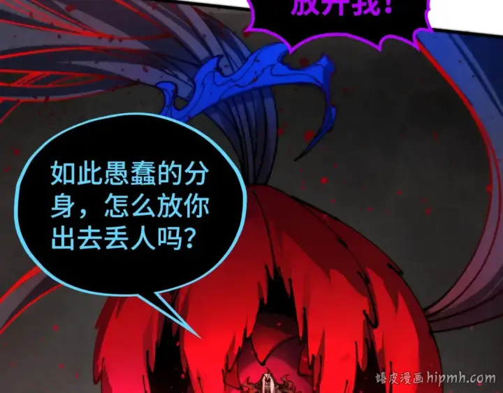 漫画《这一世我要当至尊》第510话  第三分身登场第128张图