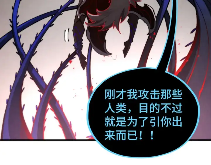 漫画《这一世我要当至尊》第510话  第三分身登场第130张图