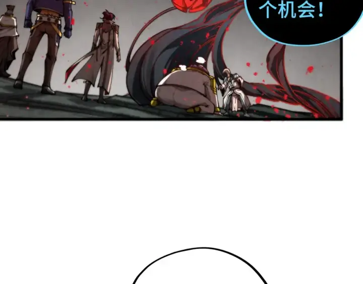 漫画《这一世我要当至尊》第510话  第三分身登场第133张图