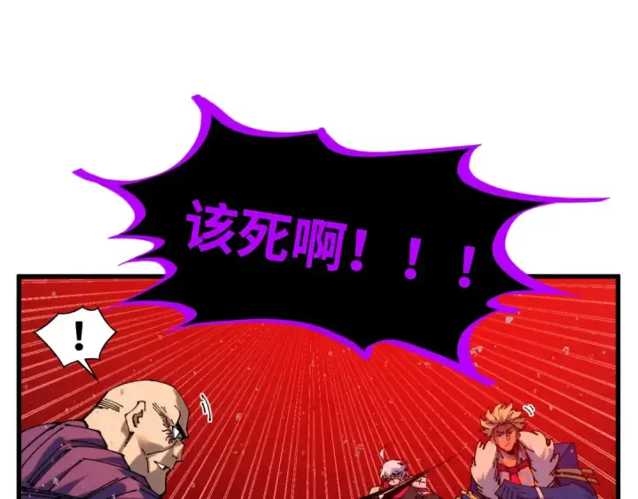 漫画《这一世我要当至尊》第510话  第三分身登场第14张图