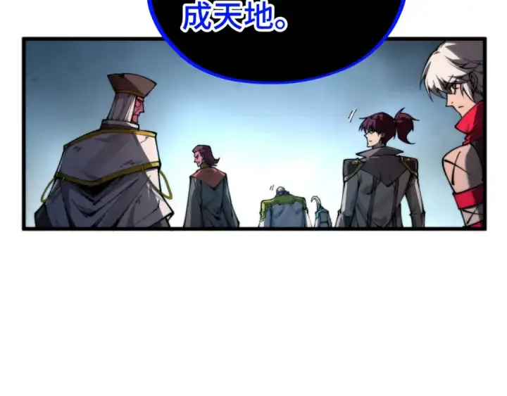 漫画《这一世我要当至尊》第510话  第三分身登场第142张图