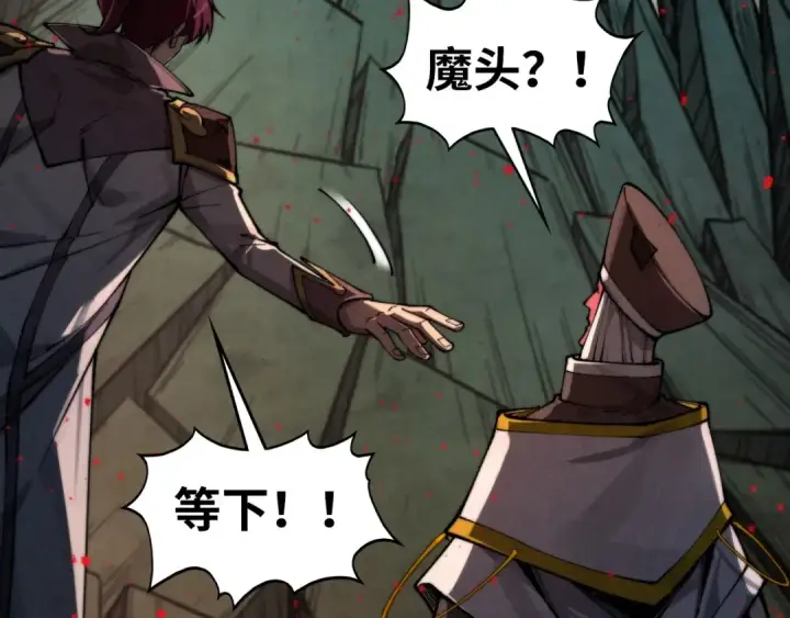 漫画《这一世我要当至尊》第510话  第三分身登场第145张图