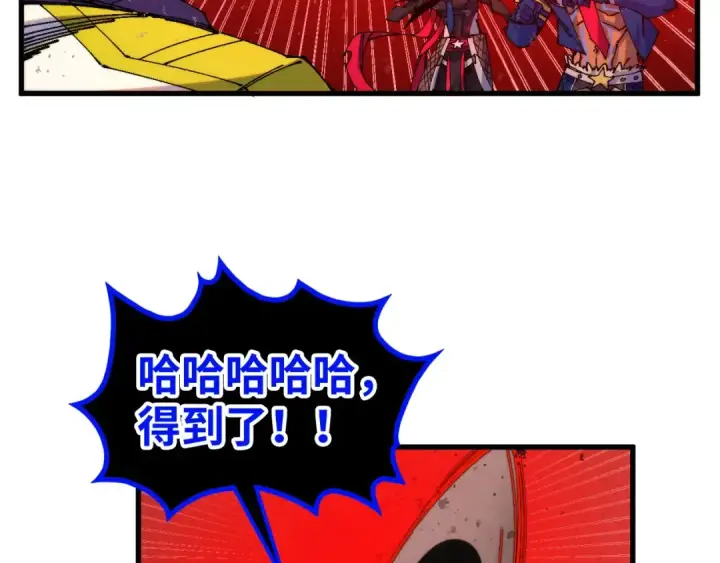 漫画《这一世我要当至尊》第510话  第三分身登场第15张图