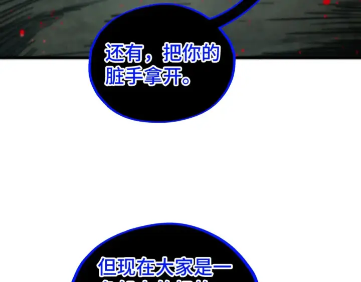 漫画《这一世我要当至尊》第510话  第三分身登场第150张图