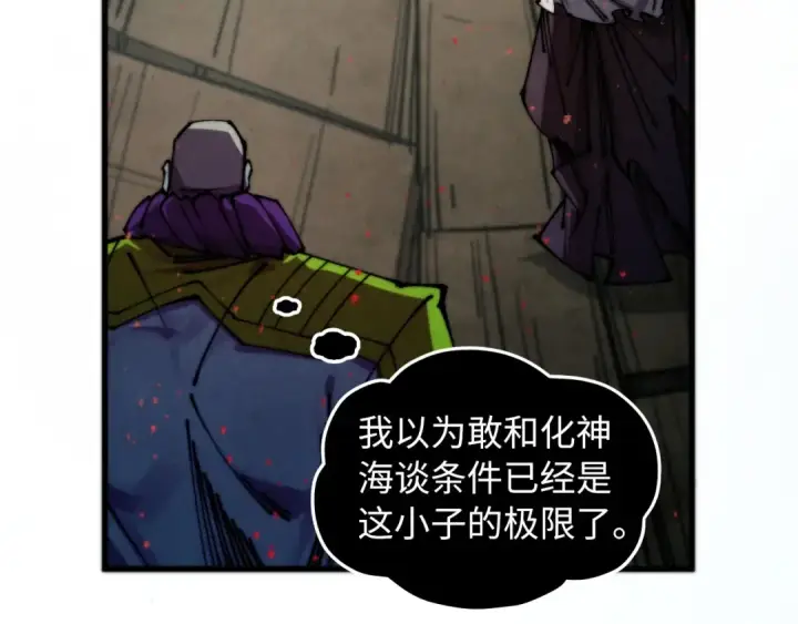 漫画《这一世我要当至尊》第510话  第三分身登场第154张图