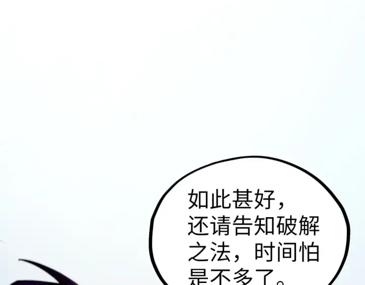 漫画《这一世我要当至尊》第510话  第三分身登场第155张图