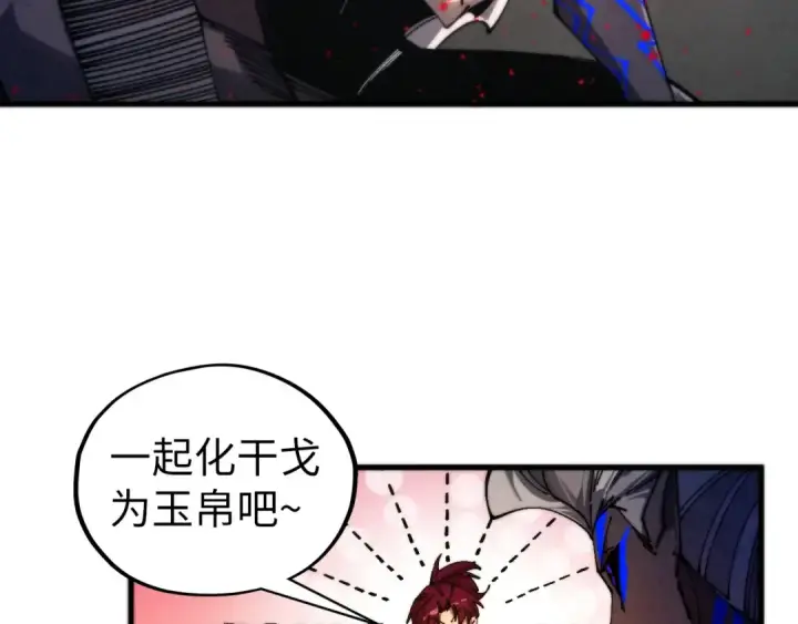 漫画《这一世我要当至尊》第510话  第三分身登场第158张图