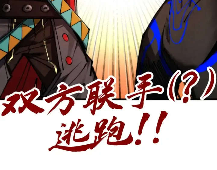 漫画《这一世我要当至尊》第510话  第三分身登场第163张图