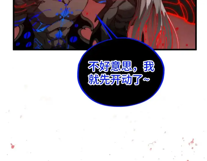 漫画《这一世我要当至尊》第510话  第三分身登场第20张图