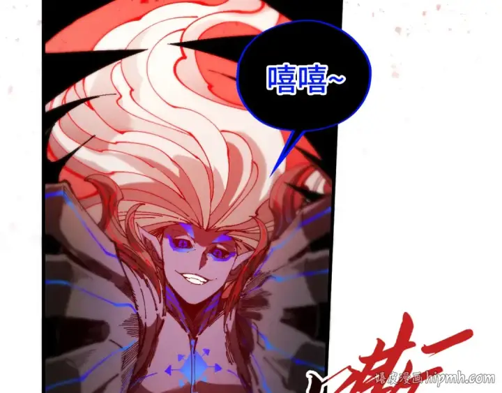 漫画《这一世我要当至尊》第510话  第三分身登场第24张图