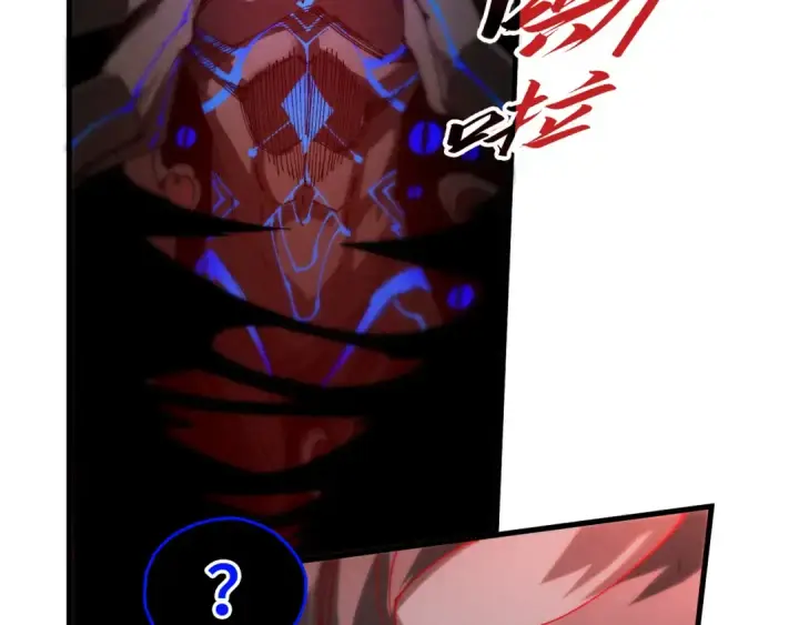 漫画《这一世我要当至尊》第510话  第三分身登场第25张图
