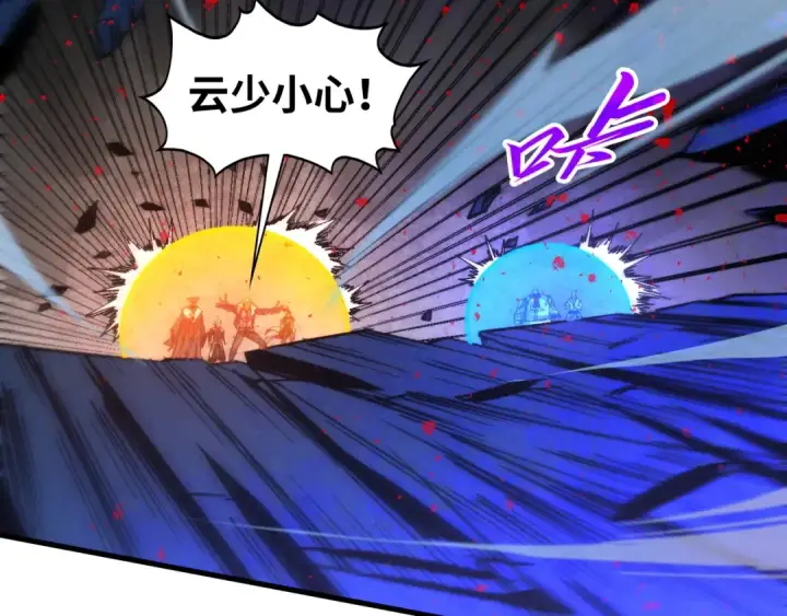 漫画《这一世我要当至尊》第510话  第三分身登场第43张图