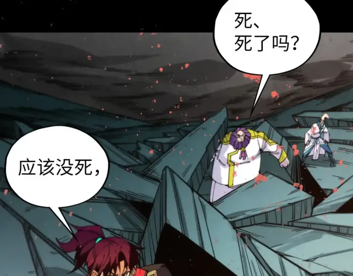 漫画《这一世我要当至尊》第510话  第三分身登场第53张图