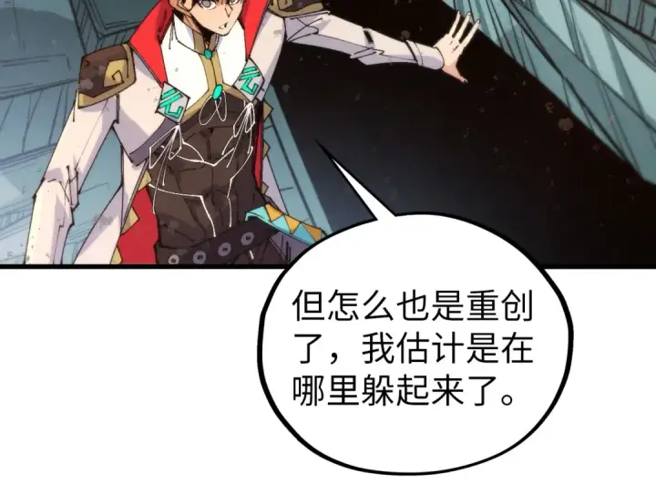 漫画《这一世我要当至尊》第510话  第三分身登场第54张图