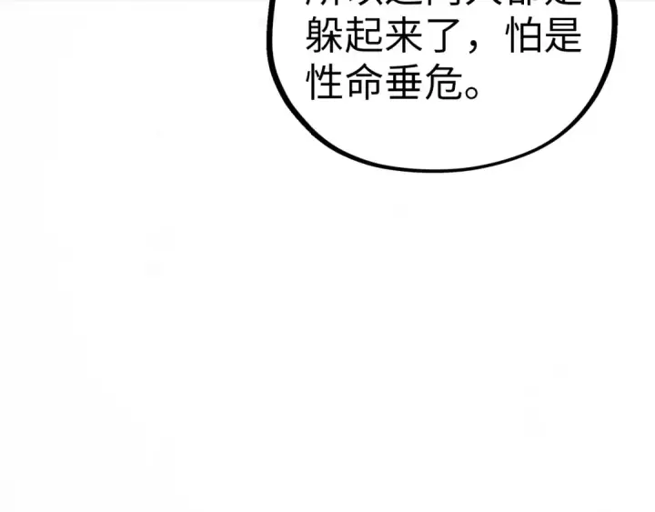 漫画《这一世我要当至尊》第510话  第三分身登场第58张图
