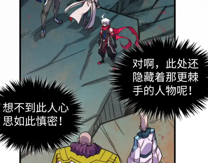 漫画《这一世我要当至尊》第510话  第三分身登场第60张图