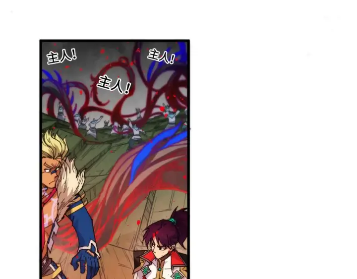 漫画《这一世我要当至尊》第510话  第三分身登场第73张图