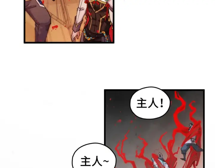 漫画《这一世我要当至尊》第510话  第三分身登场第74张图