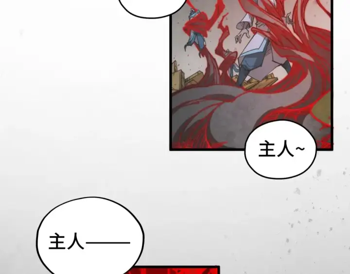 漫画《这一世我要当至尊》第510话  第三分身登场第75张图