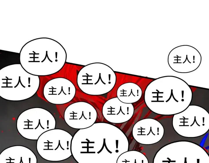 漫画《这一世我要当至尊》第510话  第三分身登场第81张图