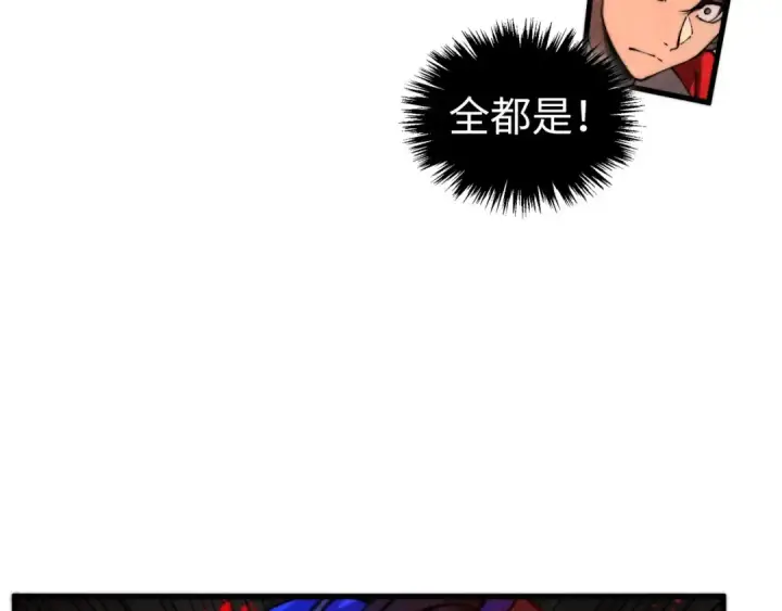 漫画《这一世我要当至尊》第510话  第三分身登场第94张图