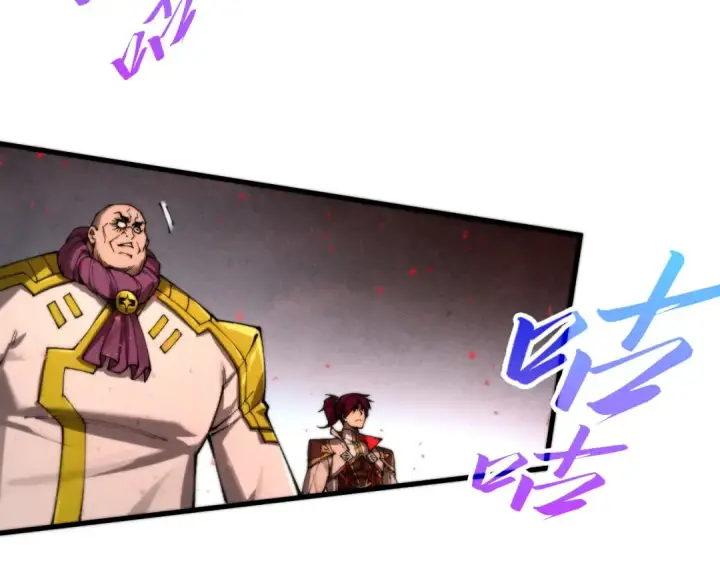 漫画《这一世我要当至尊》第510话  第三分身登场第98张图