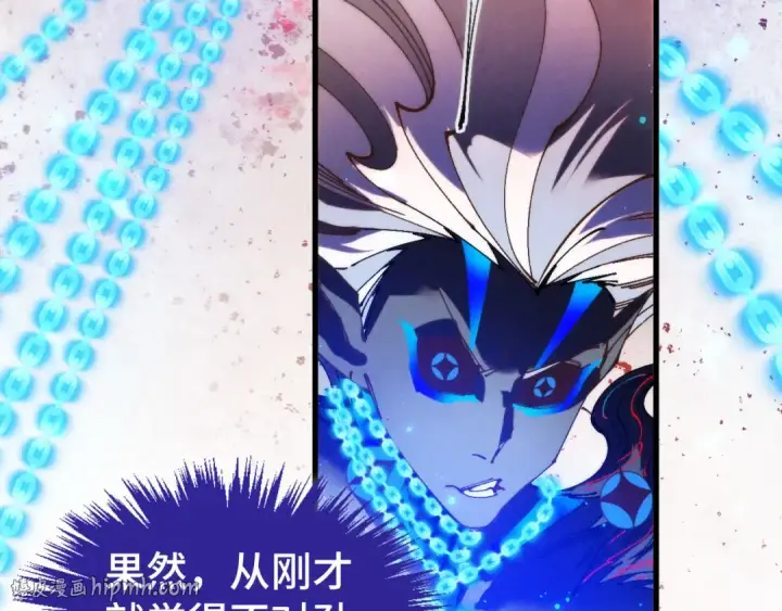 漫画《这一世我要当至尊》第511话 最好的魔奴第104张图