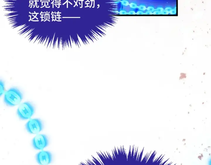 漫画《这一世我要当至尊》第511话 最好的魔奴第105张图