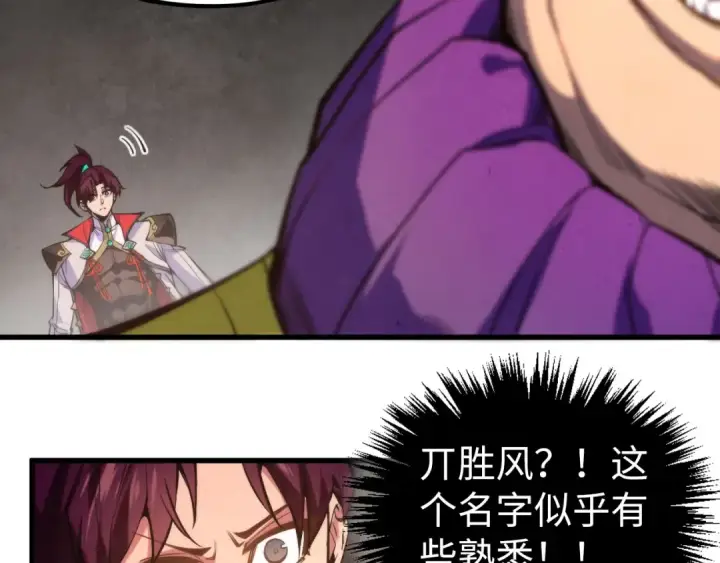 漫画《这一世我要当至尊》第511话 最好的魔奴第111张图