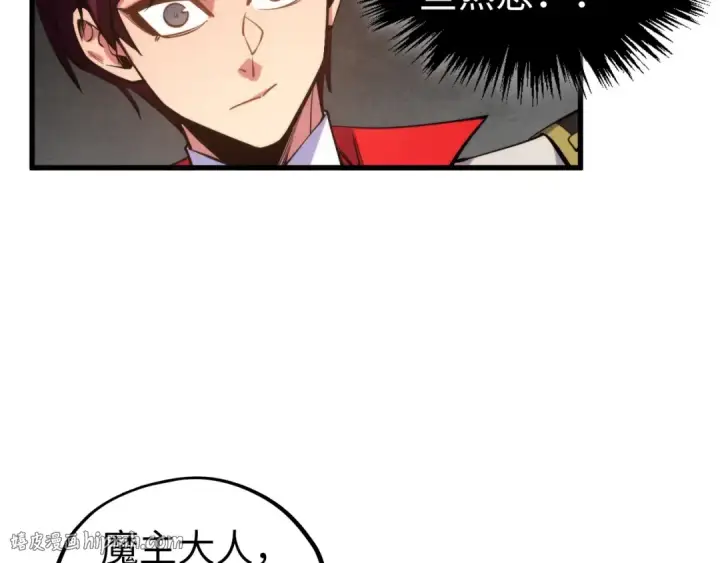 漫画《这一世我要当至尊》第511话 最好的魔奴第112张图