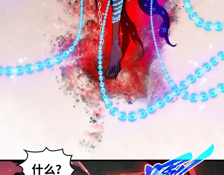 漫画《这一世我要当至尊》第511话 最好的魔奴第117张图